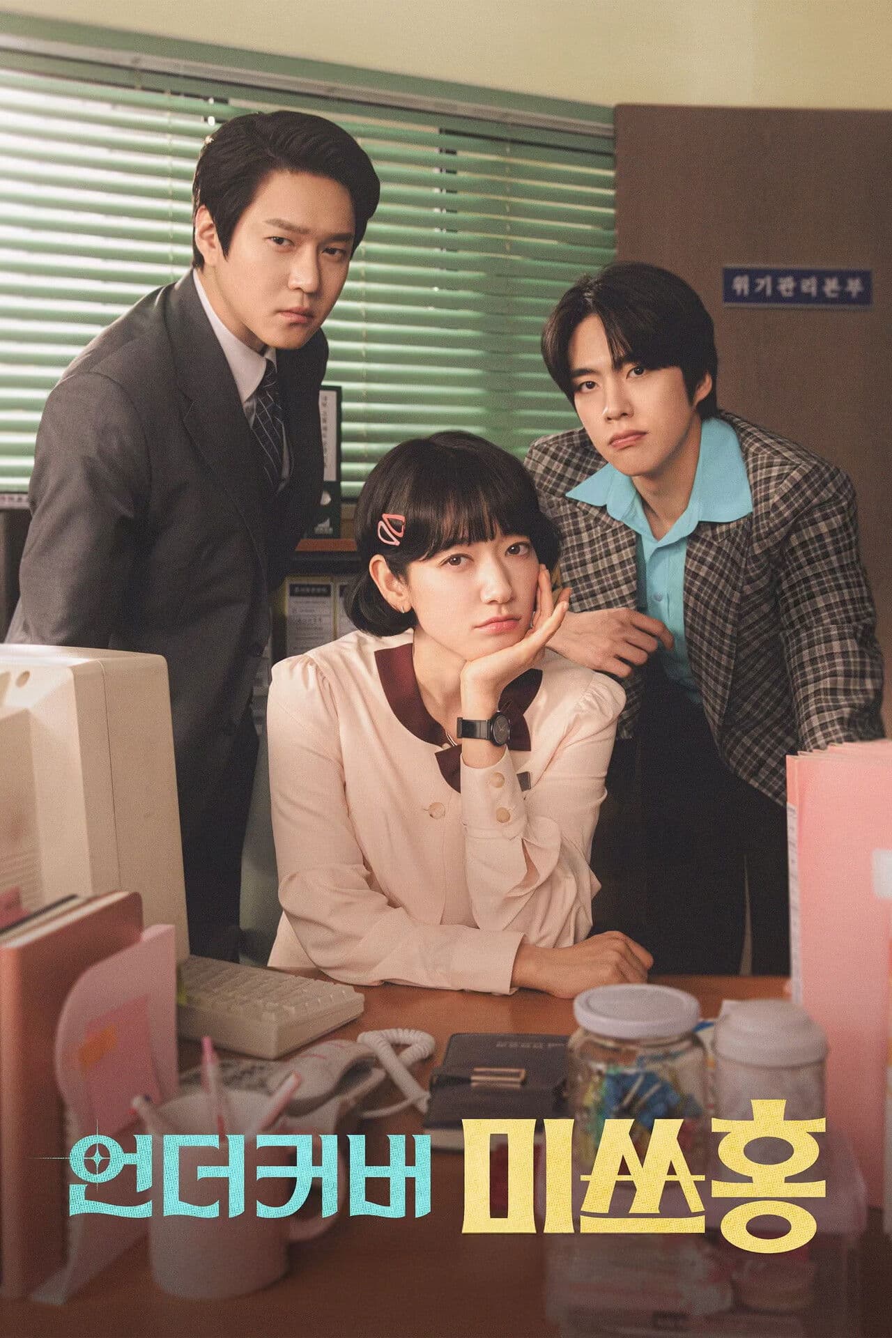 Season 1
