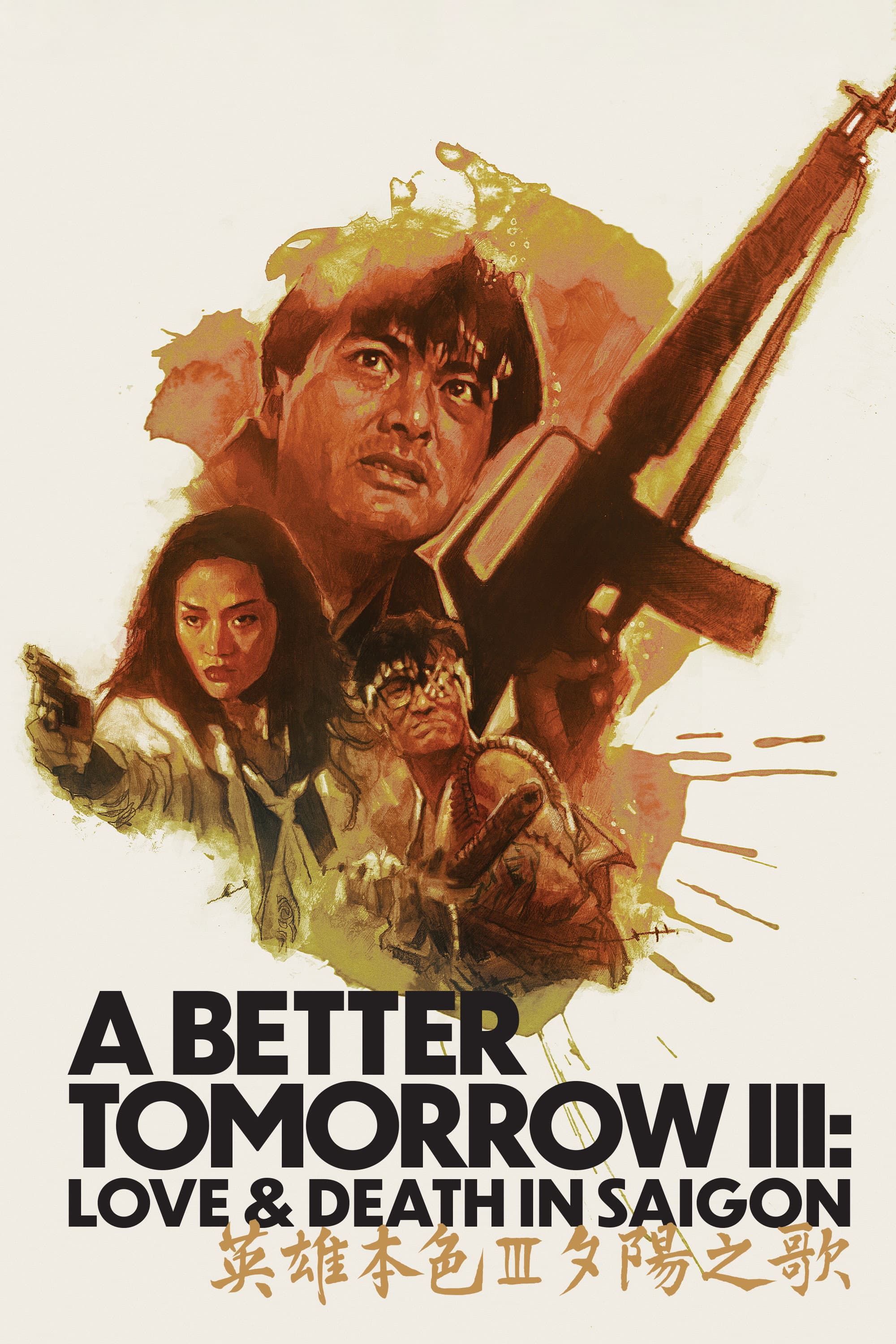 A Better Tomorrow III: Love and Death in Saigon