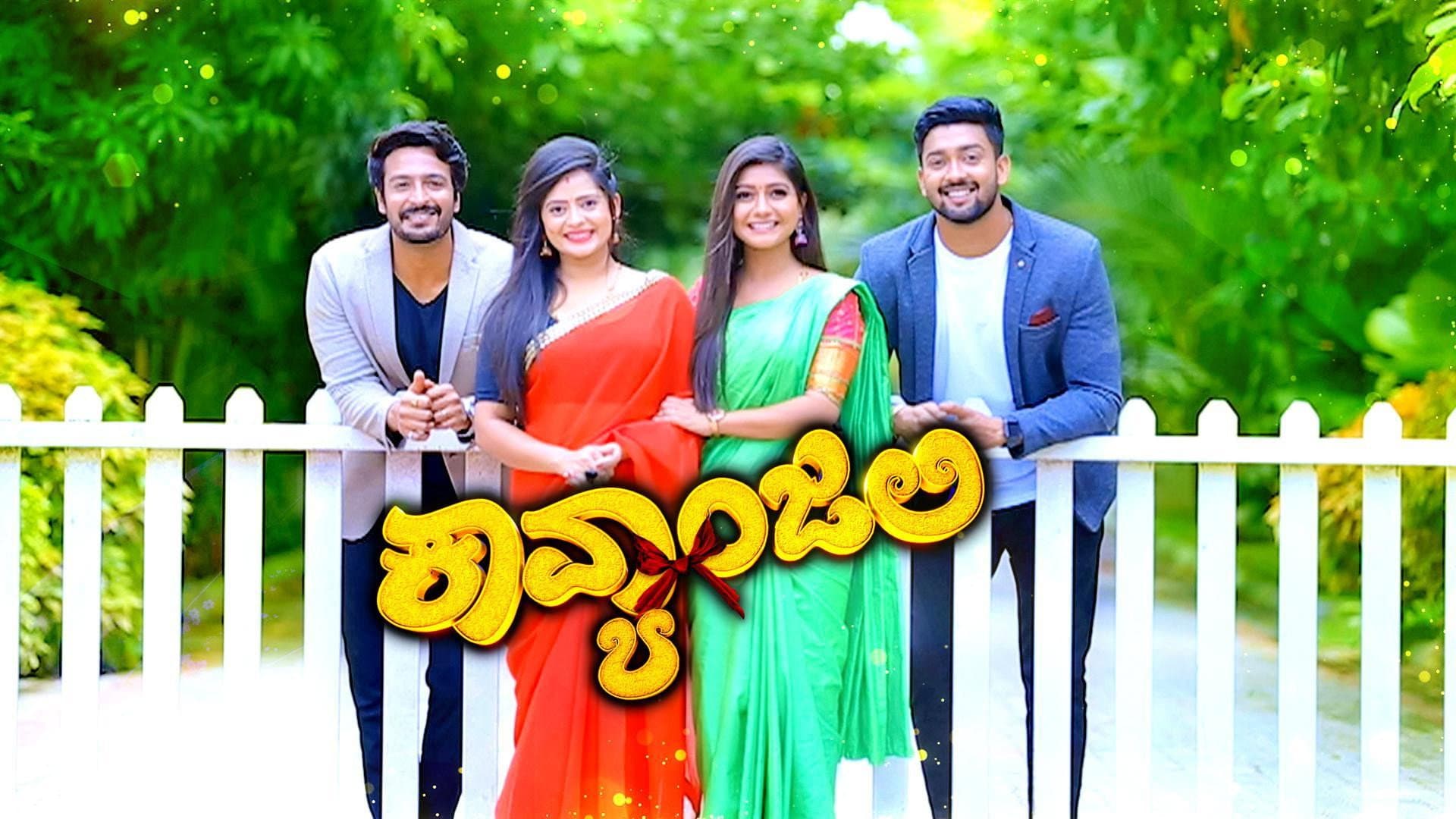 Kavyanjali backdrop