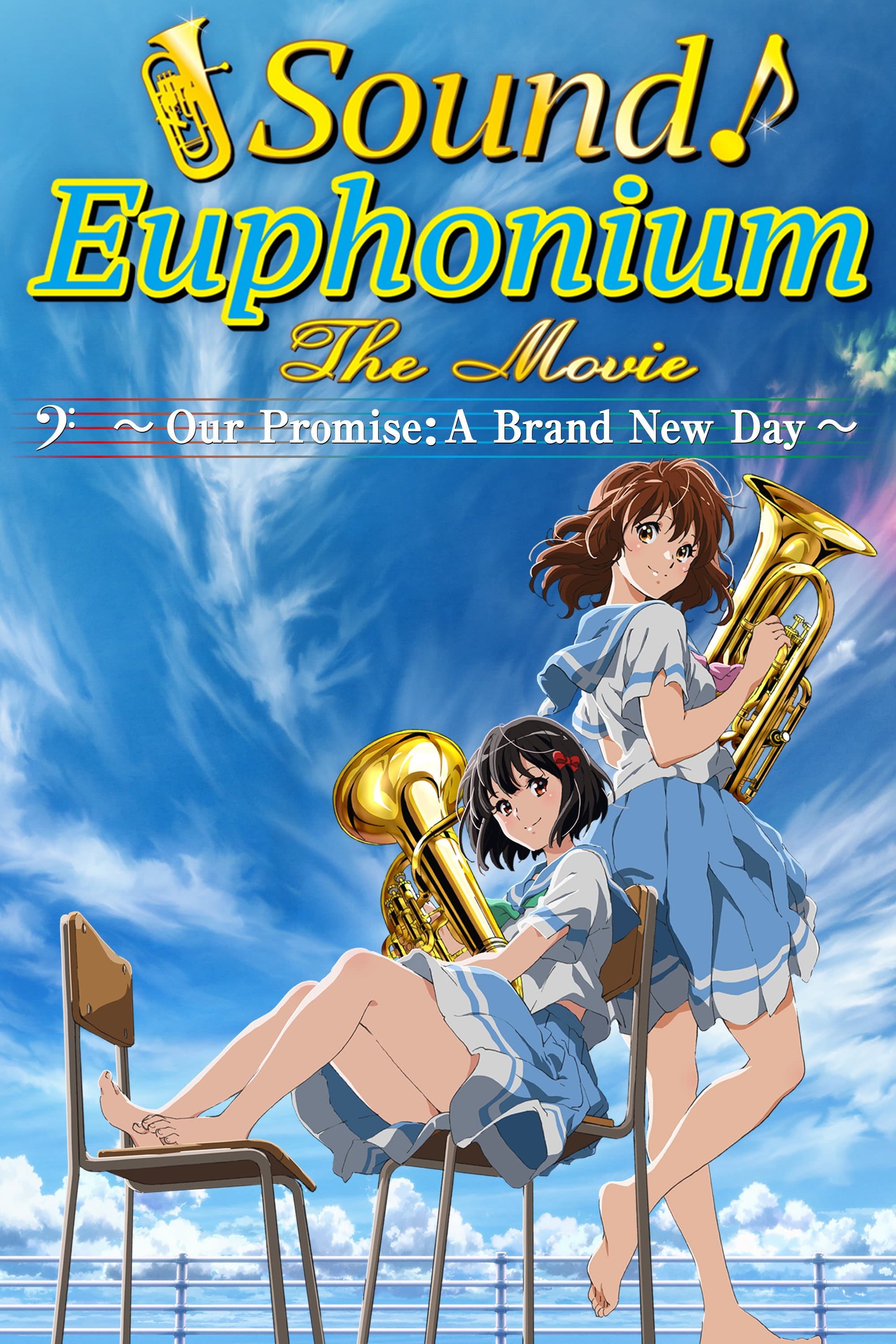 Sound! Euphonium the Movie - Our Promise: A Brand New Day