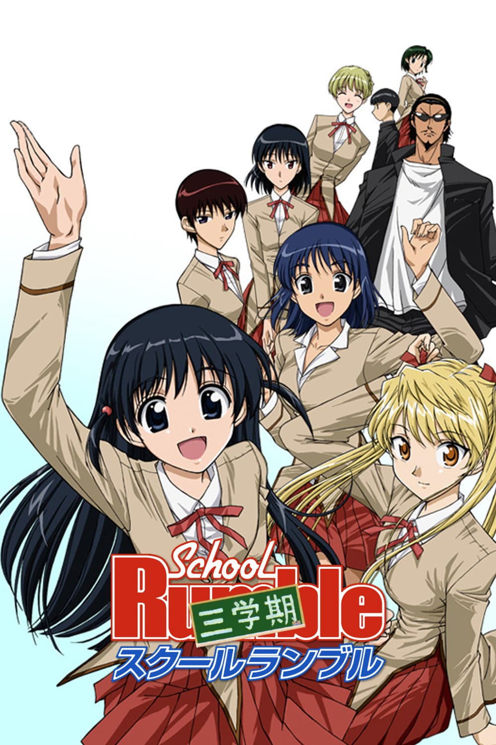 School Rumble