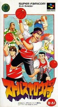 Sutobasu Yarou Shou cover art