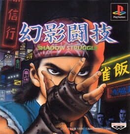Genei Tougi: Shadow Struggle cover art
