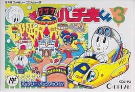 Pachio-kun 3 cover art