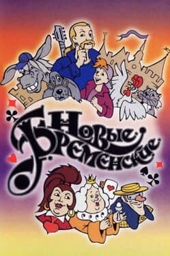 New Bremen cover art