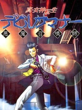 Shin Megami Tensei: Devil Summoner cover art