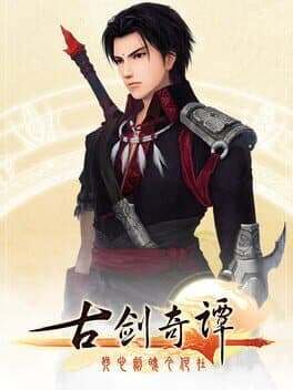 GuJian cover art