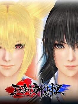 Mitsurugi Kamui Hikae cover art