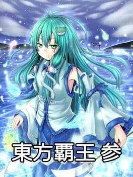 Touhou Haou III cover art