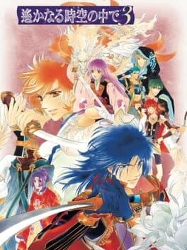 Harukanaru Toki no Naka de 3 cover art