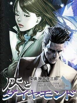 Tantei Jinguji Saburo: Episode Code - Ashes and Diamonds cover art