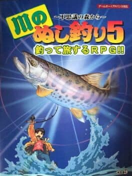 Kawa no Nushi Tsuri 5: Fushigi no Mori kara cover art