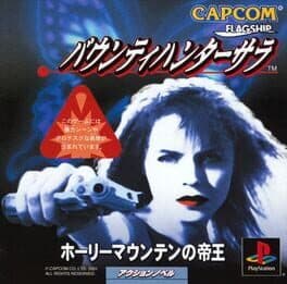 Bounty Hunter Sara: Holy Mountain no Teiou cover art