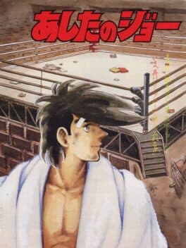 Ashita no Joe cover art