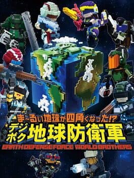 Earth Defense Force: World Brothers cover art