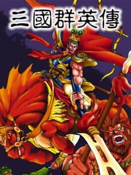 Sānguó Qúnyīng Zhuán cover art