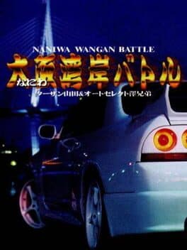 Naniwa Wangan Battle cover art