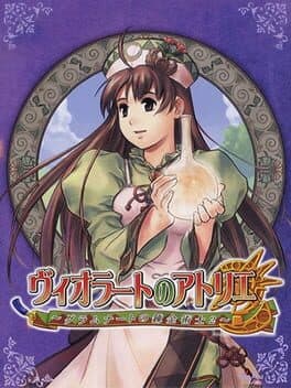 Viorate no Atelier: Gramnad no Renkinjutsushi 2 cover art