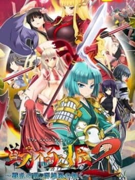 Sengoku Hime 2: Senran no Yo, Gunyuu Arashi no Gotoku cover art