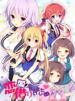 Renai, Karichaimashita cover art