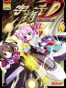 Azathoth-D: Youtou Saisoku Densetsu cover art