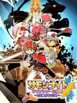 Summon Night Craft Sword Monogatari: Hajimari no Ishi cover art