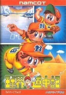 Kyuukai Douchuuki cover art