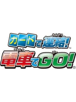 Card de Renketsu! Densha de GO! cover art