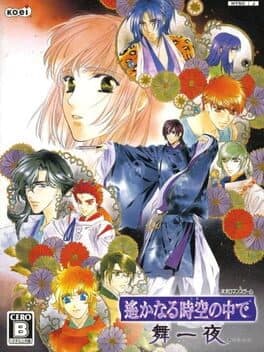 Harukanaru Toki no Naka de: Maihitoyo cover art