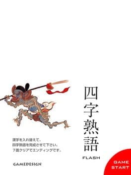 Yojijukugo Flash cover art