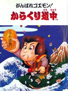 Ganbare Goemon!: Karakuri Douchuu cover art