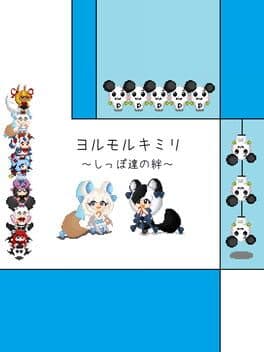 Yorumorukimiri: Shippo-tachi no Kizuna cover art