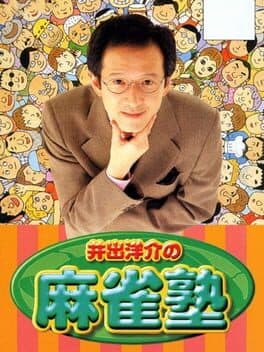 Ide Yousuke no Mahjong Juku cover art