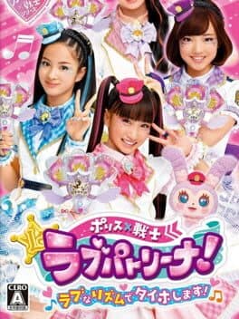 Police X Heroine Lovepatrina! Love na Rhythm de Taiho Shimasu! cover art