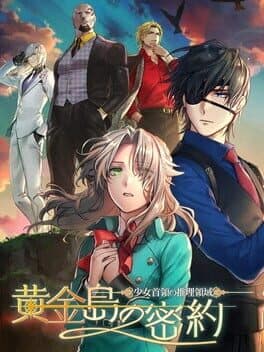 Shoujo Shuryou no Suiri Ryouiki: Kogane Shima no Mitsuyaku cover art
