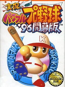Jikkyou Pawafuru Pro Yakyuu '96: Kaimaku-ban cover art