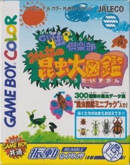 Get Mushi Club: Minna no Konchuu Daizukan cover art