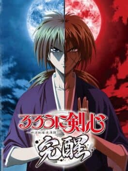 Rurouni Kenshin: Meiji Kenkaku Romantan - Kansen cover art