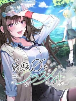 Keiken Zero na Classmate cover art