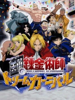 Fullmetal Alchemist: Dream Carnival cover art