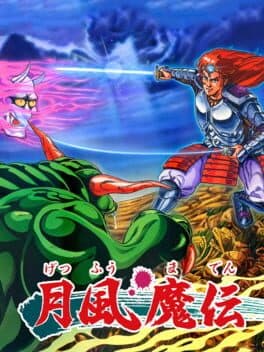 Getsu Fuuma Den cover art