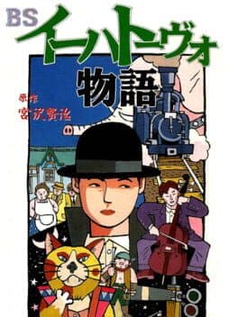 BS Ihatovo Monogatari cover art