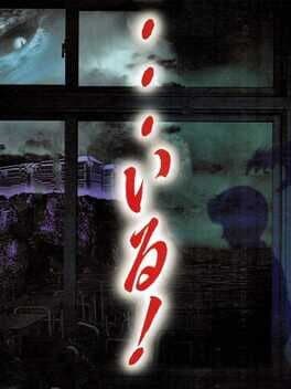 ...Iru! cover art