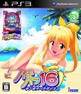 Pachi Para 16: Silver Shining Paradise 2 cover art
