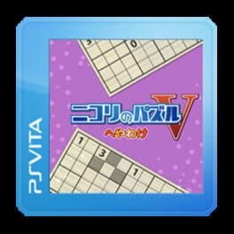 Nikoli no Puzzle V: Heyawake cover art