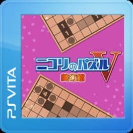 Nikoli no Puzzle V: Museum cover art