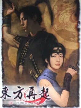 Xiào Ào Jiānghú 2 Wàizhuàn: Dōngfāng Zàiqǐ cover art