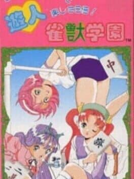 U-jin: Janjuu Gakuen cover art