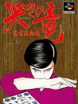 Naki no Ryuu: Mahjong Hishou-den cover art