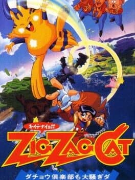 Zig Zag Cat: Ostrich Club mo Oosawagi da cover art